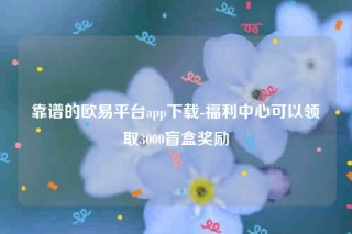 芝麻交易所app官方下载2022最新版-靠谱的芝麻交易所平台app下载